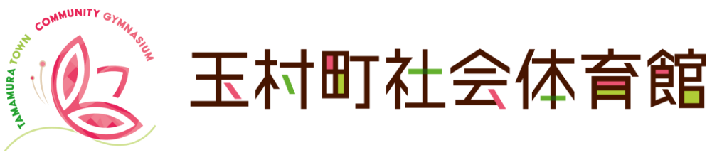 玉村町社会体育館 ロゴ